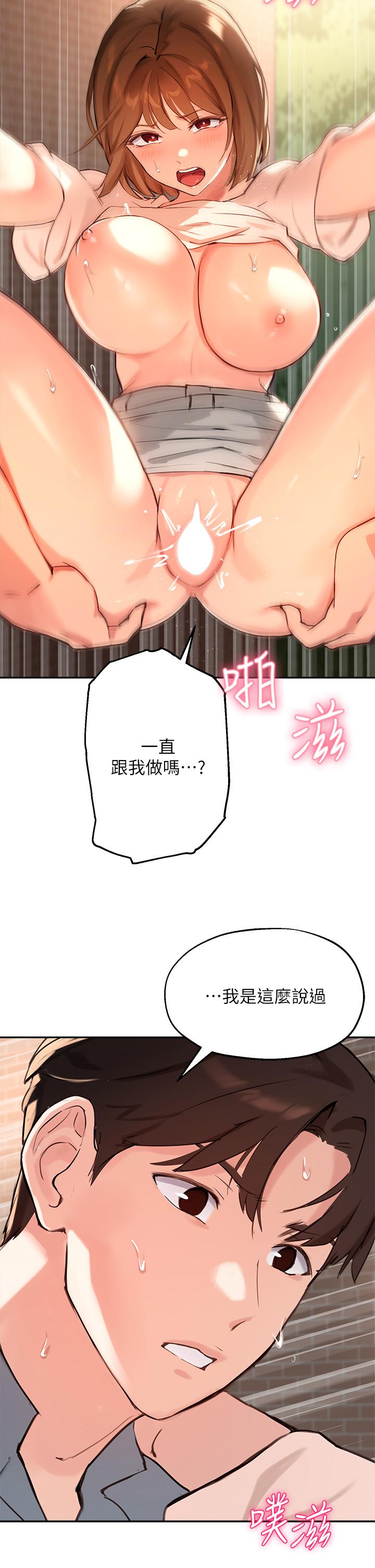 韩国漫画指导女大生韩漫_指导女大生-第36话-这次直接射给我在线免费阅读-韩国漫画-第24张图片