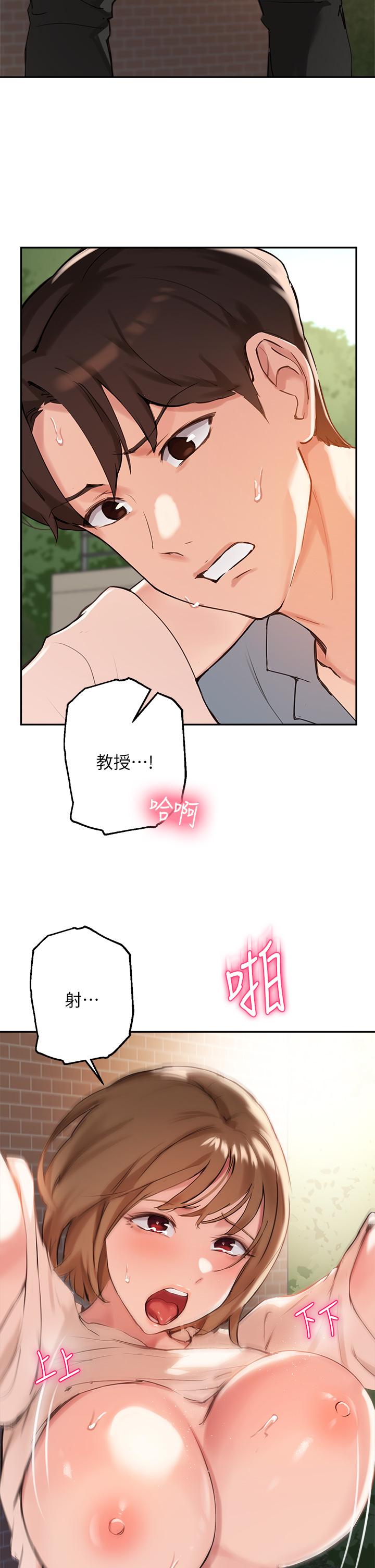 韩国漫画指导女大生韩漫_指导女大生-第36话-这次直接射给我在线免费阅读-韩国漫画-第29张图片