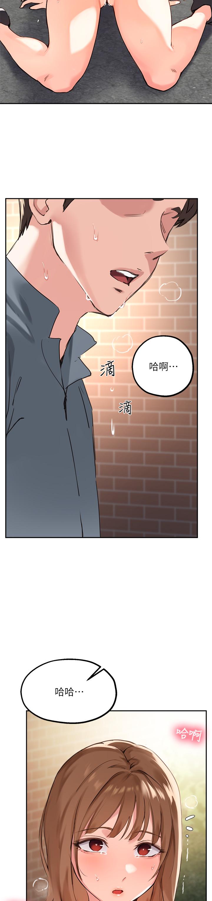 韩国漫画指导女大生韩漫_指导女大生-第36话-这次直接射给我在线免费阅读-韩国漫画-第33张图片