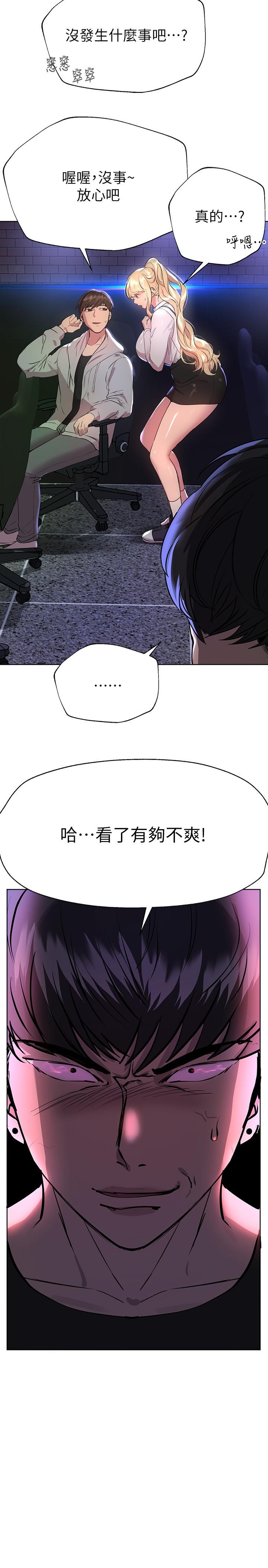 韩国漫画姐姐们的调教韩漫_姐姐们的调教-第18话-敢碰李可歆你们就死定了在线免费阅读-韩国漫画-第20张图片