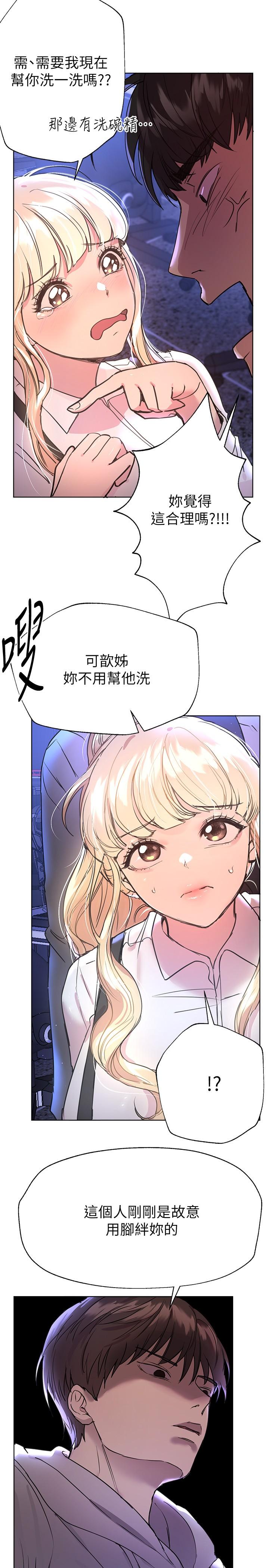 韩国漫画姐姐们的调教韩漫_姐姐们的调教-第18话-敢碰李可歆你们就死定了在线免费阅读-韩国漫画-第26张图片