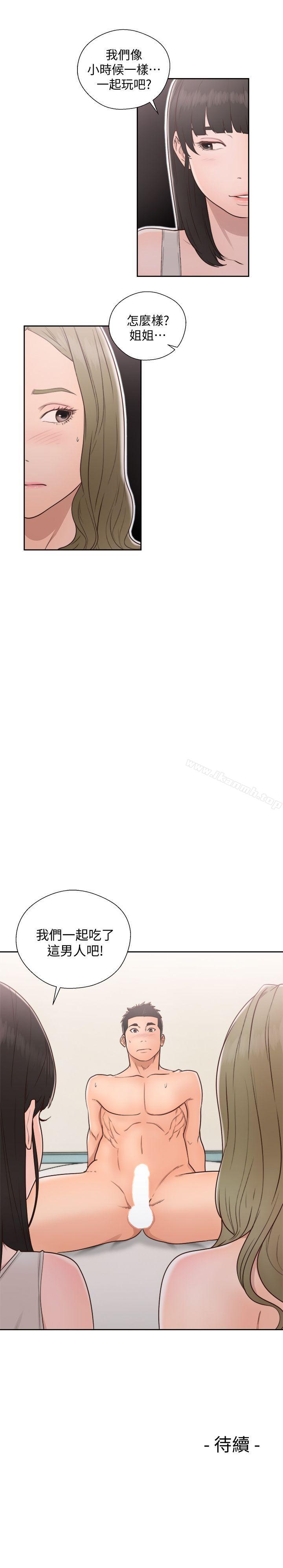 韩国漫画韩漫_解禁:初始的快感-第74话-开始游戏吧?在线免费阅读-韩国漫画-第30张图片