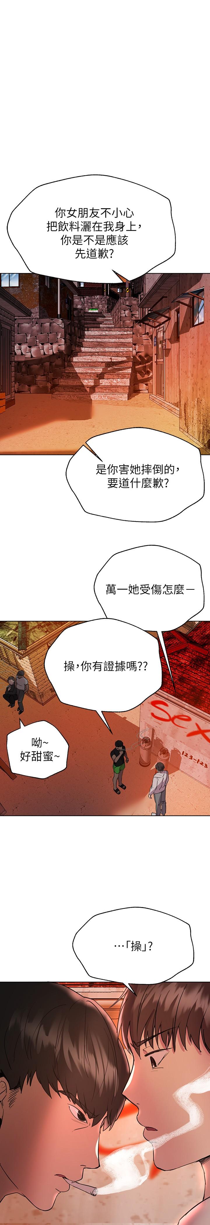 韩国漫画姐姐们的调教韩漫_姐姐们的调教-第18话-敢碰李可歆你们就死定了在线免费阅读-韩国漫画-第29张图片