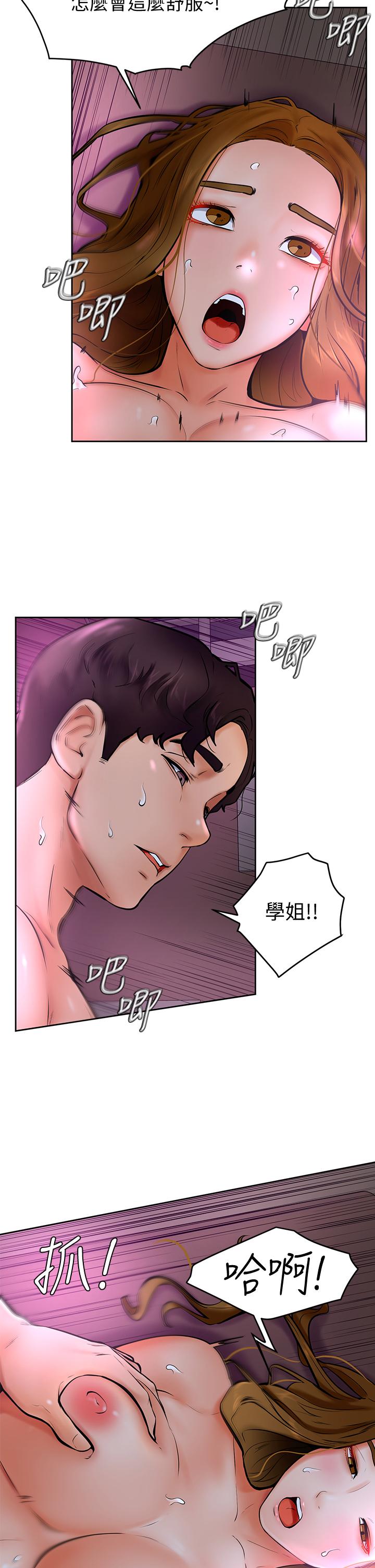 韩国漫画帝王App韩漫_帝王App-第15话-拜託让我射在线免费阅读-韩国漫画-第27张图片