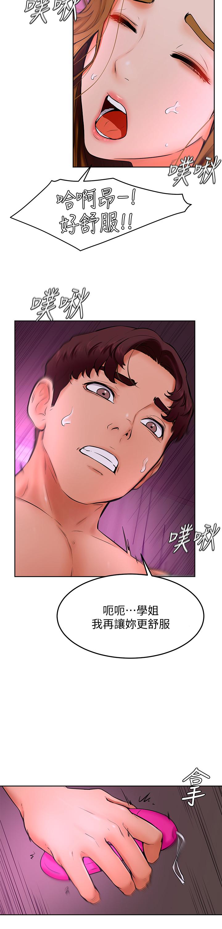 韩国漫画帝王App韩漫_帝王App-第15话-拜託让我射在线免费阅读-韩国漫画-第31张图片