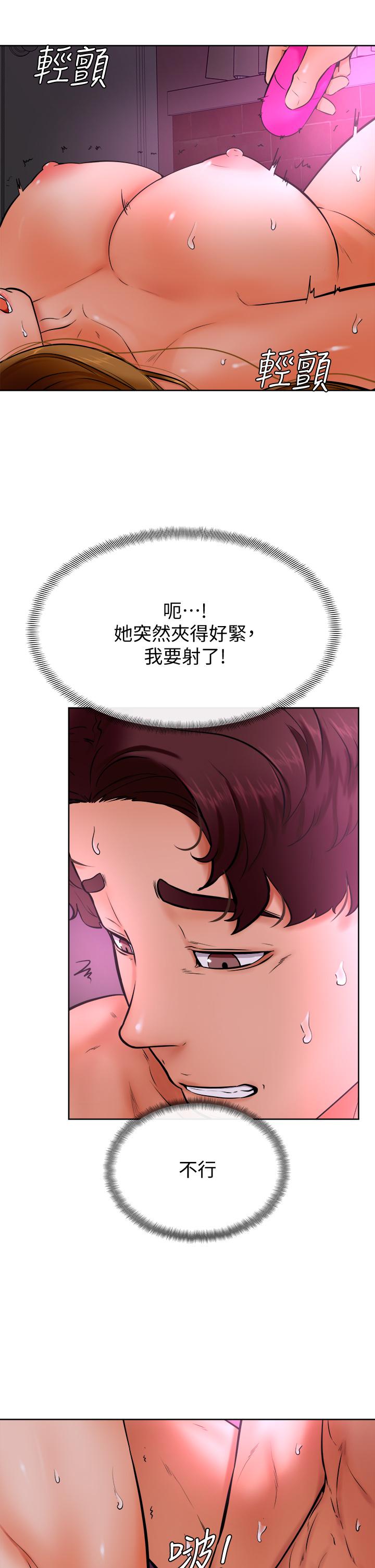 韩国漫画帝王App韩漫_帝王App-第15话-拜託让我射在线免费阅读-韩国漫画-第34张图片