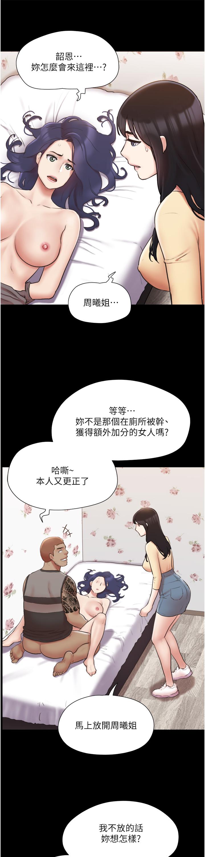 韩国漫画协议换爱韩漫_协议换爱-第136话-我代替她让你上吧在线免费阅读-韩国漫画-第17张图片