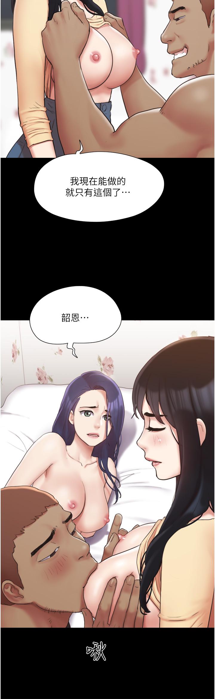 韩国漫画协议换爱韩漫_协议换爱-第136话-我代替她让你上吧在线免费阅读-韩国漫画-第20张图片