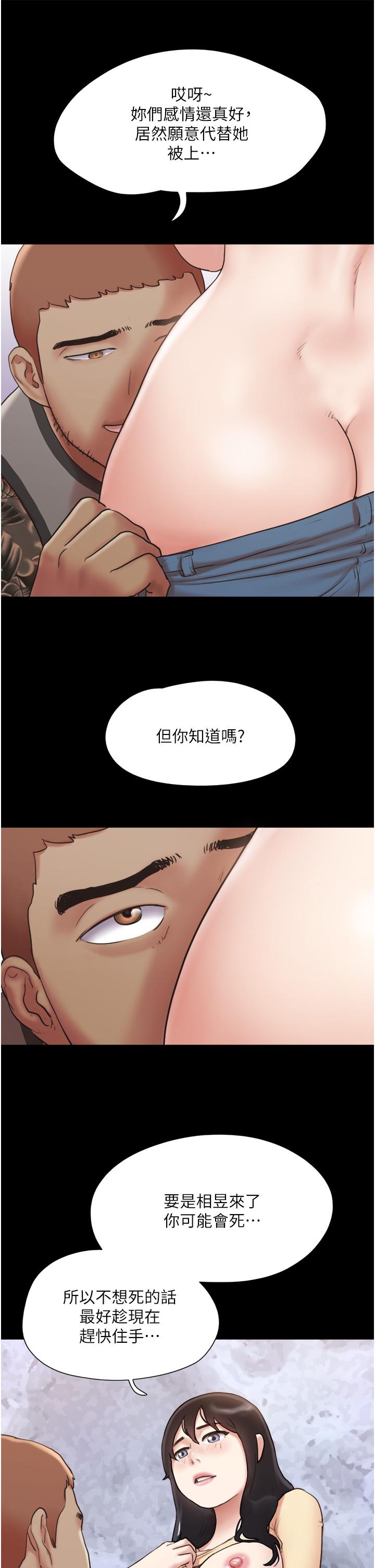 韩国漫画协议换爱韩漫_协议换爱-第136话-我代替她让你上吧在线免费阅读-韩国漫画-第21张图片