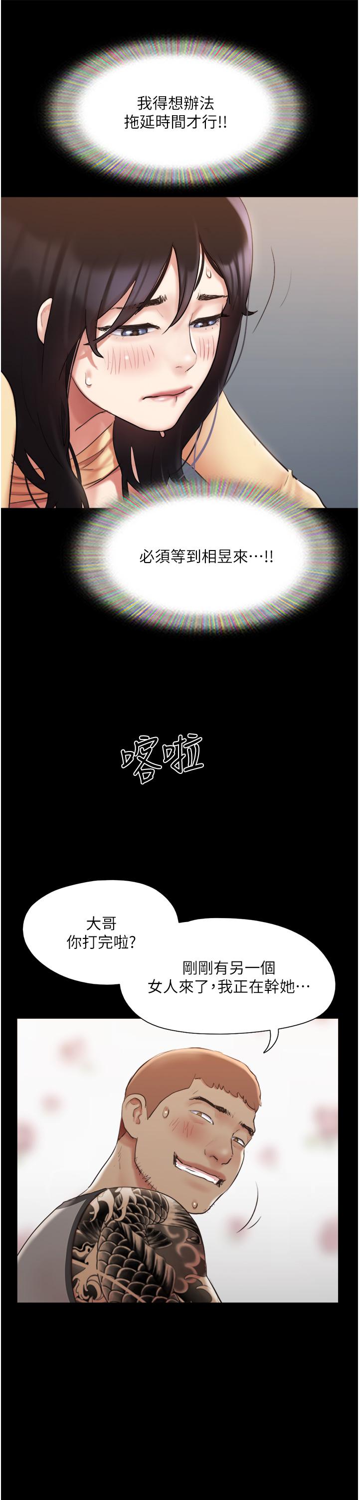 韩国漫画协议换爱韩漫_协议换爱-第136话-我代替她让你上吧在线免费阅读-韩国漫画-第41张图片