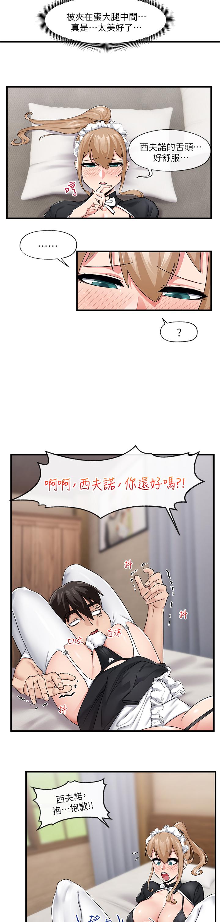 韩国漫画超级公务员韩漫_超级公务员-第20话-我想要你的肉棒在线免费阅读-韩国漫画-第20张图片