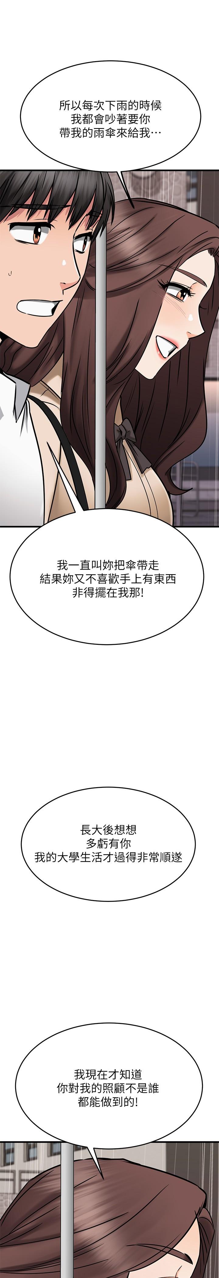 韩国漫画我的好友太超过!韩漫_我的好友太超过!-第50话-要回家还是去饭店在线免费阅读-韩国漫画-第1张图片