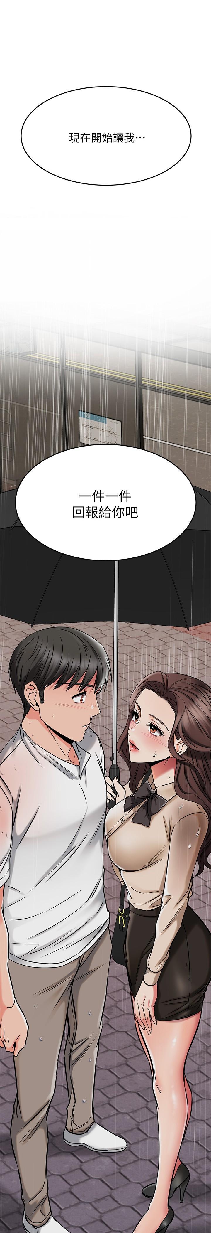 韩国漫画我的好友太超过!韩漫_我的好友太超过!-第50话-要回家还是去饭店在线免费阅读-韩国漫画-第5张图片