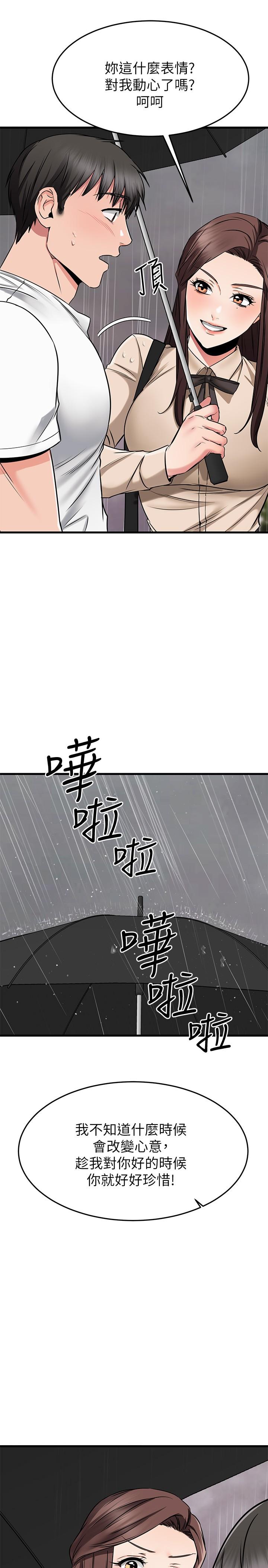 韩国漫画我的好友太超过!韩漫_我的好友太超过!-第50话-要回家还是去饭店在线免费阅读-韩国漫画-第9张图片
