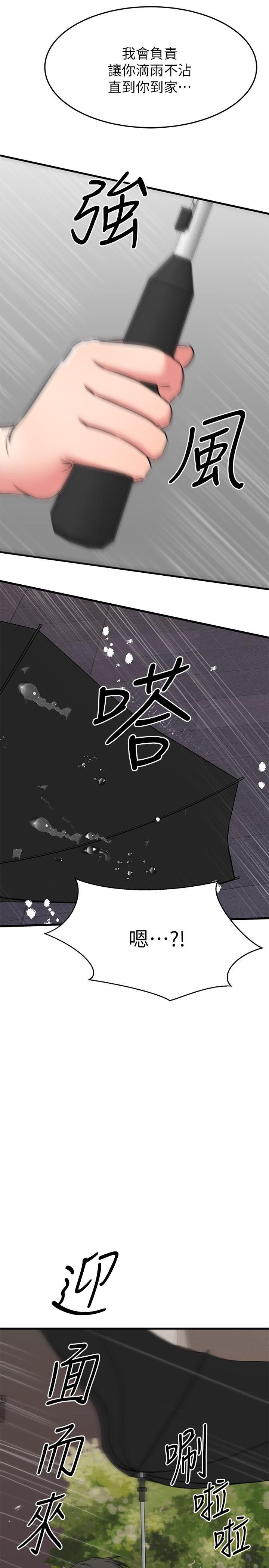 韩国漫画我的好友太超过!韩漫_我的好友太超过!-第50话-要回家还是去饭店在线免费阅读-韩国漫画-第11张图片