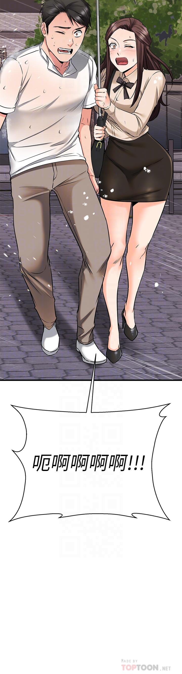 韩国漫画我的好友太超过!韩漫_我的好友太超过!-第50话-要回家还是去饭店在线免费阅读-韩国漫画-第12张图片
