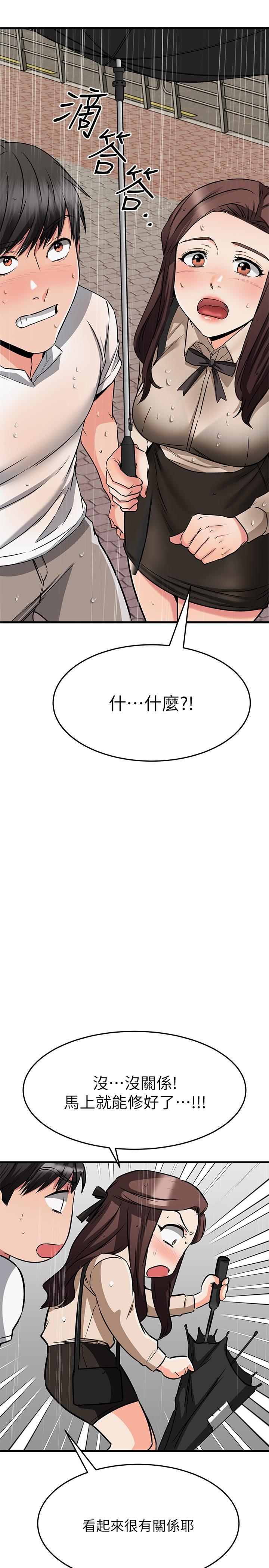 韩国漫画我的好友太超过!韩漫_我的好友太超过!-第50话-要回家还是去饭店在线免费阅读-韩国漫画-第13张图片