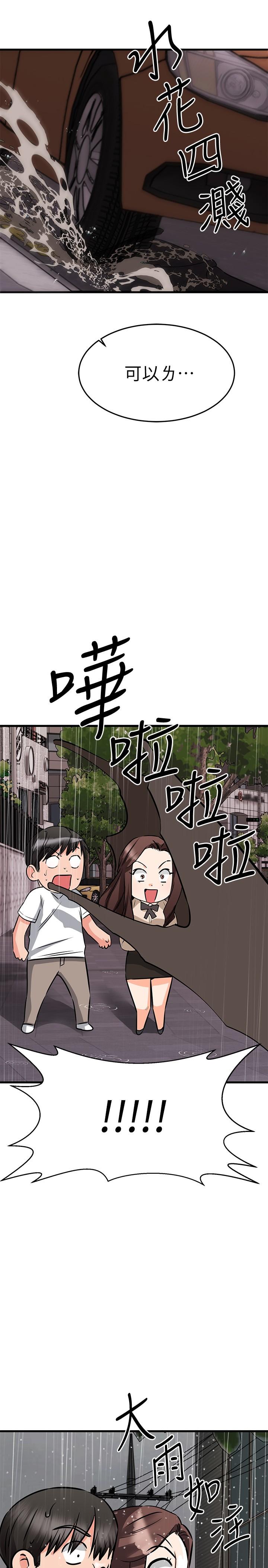 韩国漫画我的好友太超过!韩漫_我的好友太超过!-第50话-要回家还是去饭店在线免费阅读-韩国漫画-第15张图片