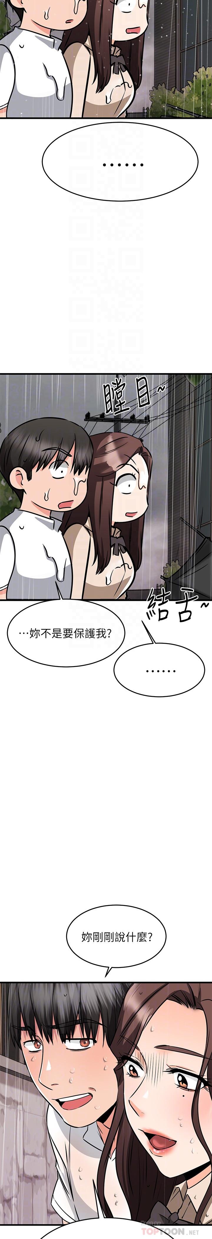 韩国漫画我的好友太超过!韩漫_我的好友太超过!-第50话-要回家还是去饭店在线免费阅读-韩国漫画-第16张图片