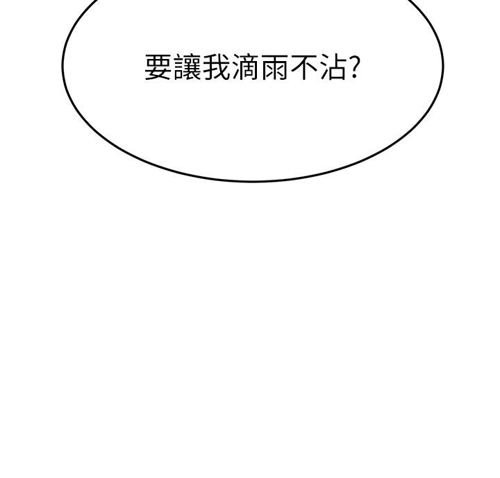 韩国漫画我的好友太超过!韩漫_我的好友太超过!-第50话-要回家还是去饭店在线免费阅读-韩国漫画-第17张图片