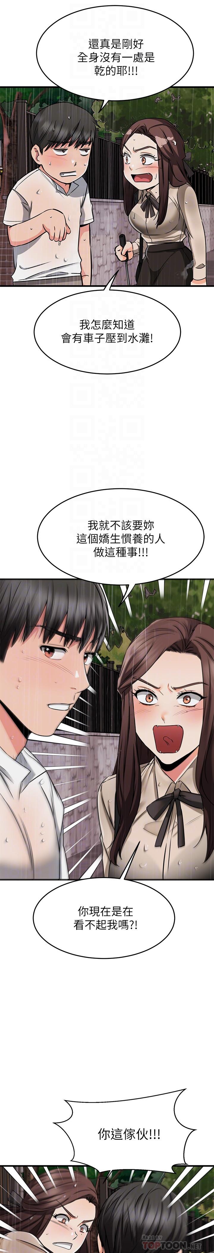 韩国漫画我的好友太超过!韩漫_我的好友太超过!-第50话-要回家还是去饭店在线免费阅读-韩国漫画-第18张图片