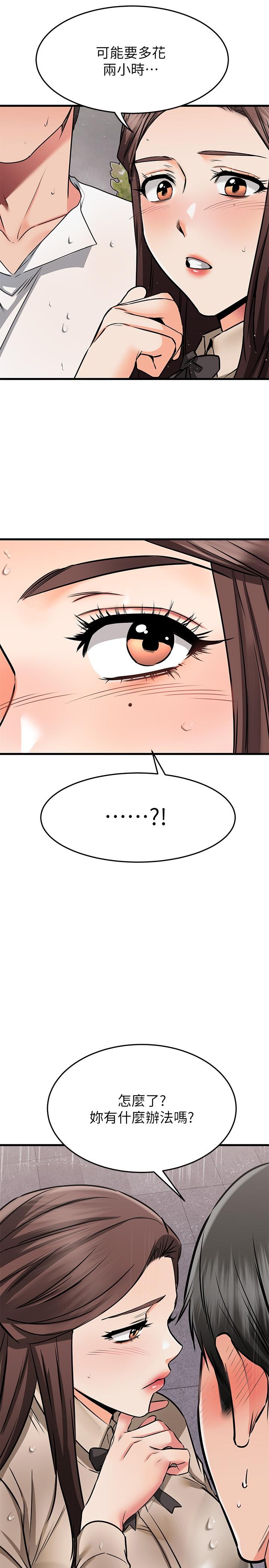 韩国漫画我的好友太超过!韩漫_我的好友太超过!-第50话-要回家还是去饭店在线免费阅读-韩国漫画-第29张图片