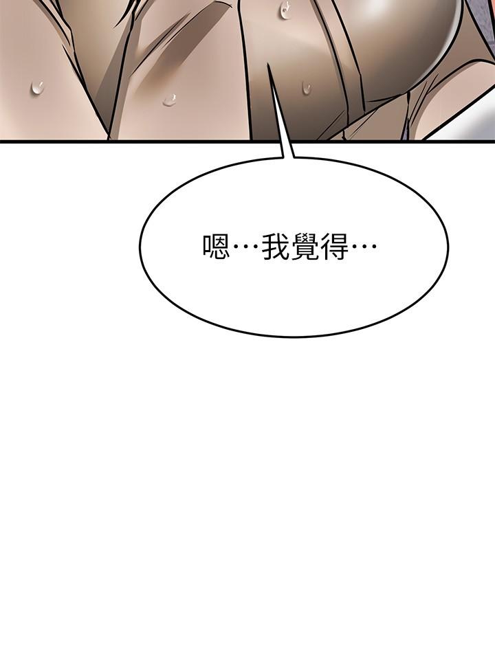 韩国漫画我的好友太超过!韩漫_我的好友太超过!-第50话-要回家还是去饭店在线免费阅读-韩国漫画-第30张图片