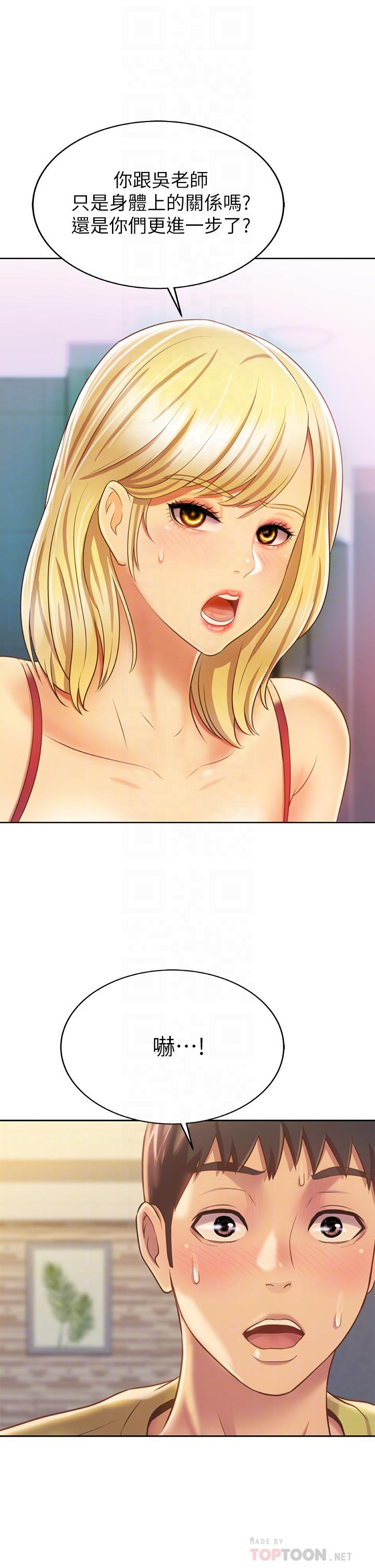 韩国漫画我的好友太超过!韩漫_我的好友太超过!-第50话-要回家还是去饭店在线免费阅读-韩国漫画-第35张图片