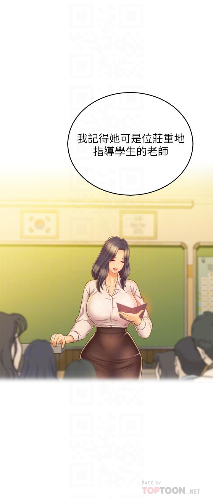 韩国漫画我的好友太超过!韩漫_我的好友太超过!-第50话-要回家还是去饭店在线免费阅读-韩国漫画-第43张图片