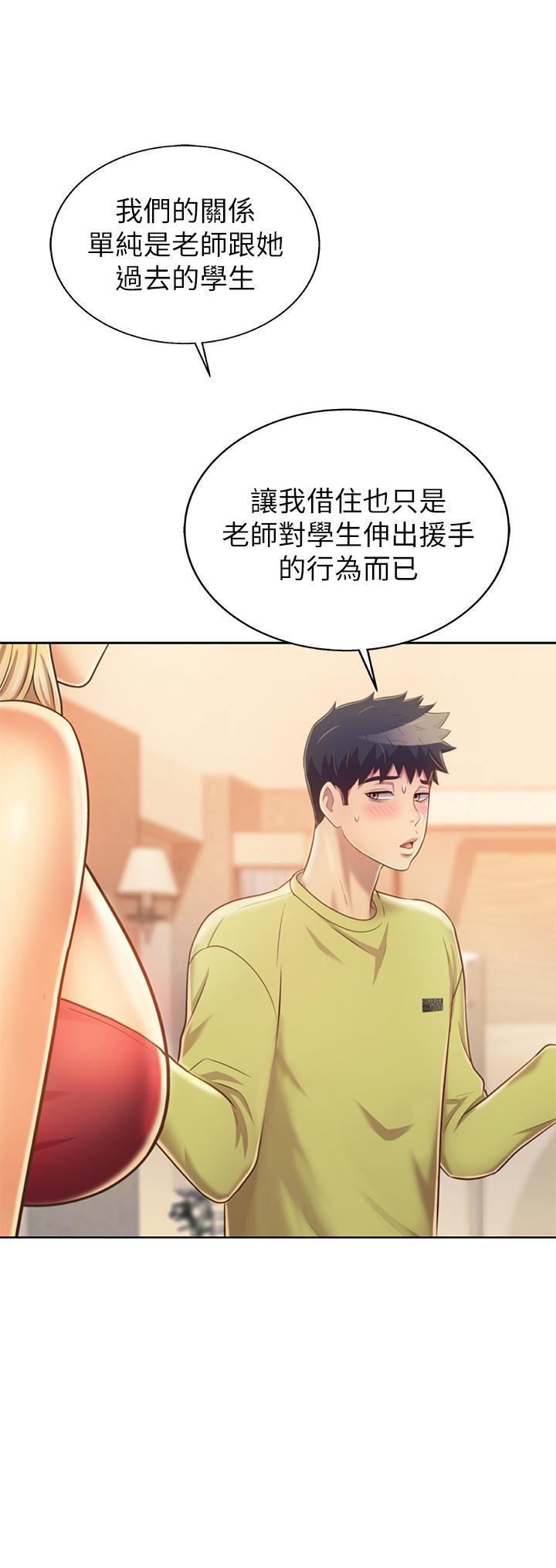 韩国漫画我的好友太超过!韩漫_我的好友太超过!-第50话-要回家还是去饭店在线免费阅读-韩国漫画-第46张图片