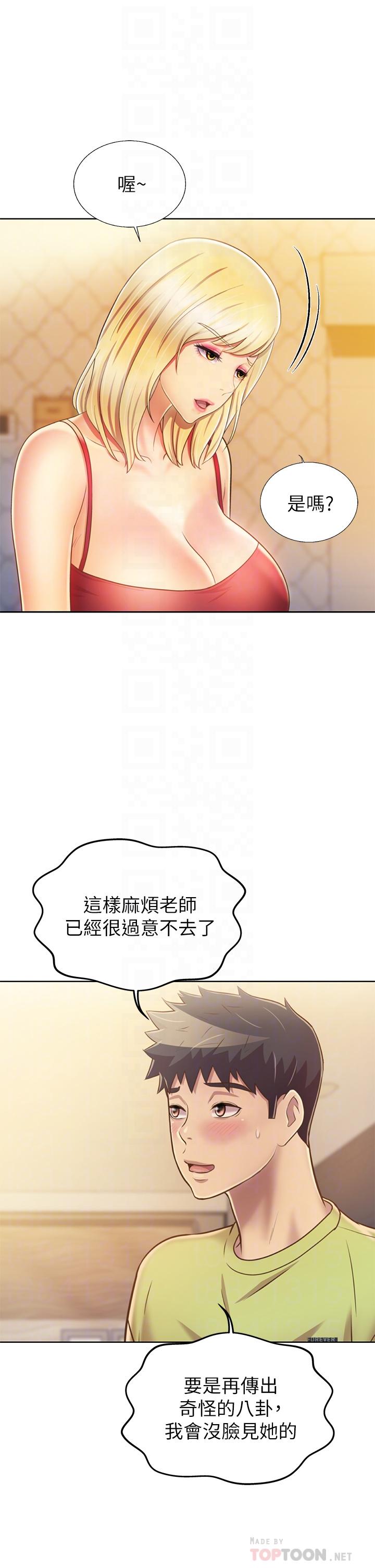 韩国漫画我的好友太超过!韩漫_我的好友太超过!-第50话-要回家还是去饭店在线免费阅读-韩国漫画-第47张图片