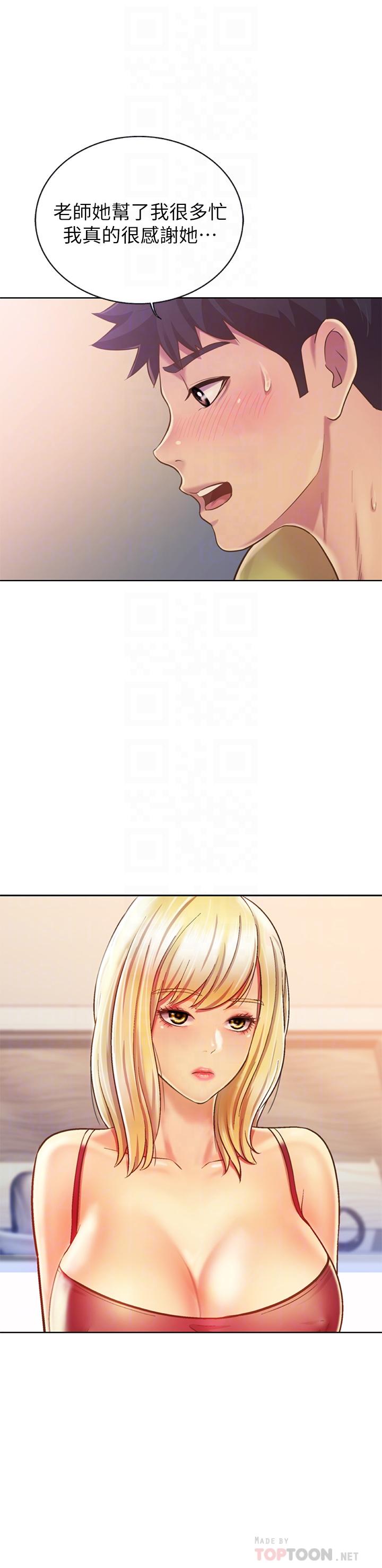 韩国漫画我的好友太超过!韩漫_我的好友太超过!-第50话-要回家还是去饭店在线免费阅读-韩国漫画-第49张图片