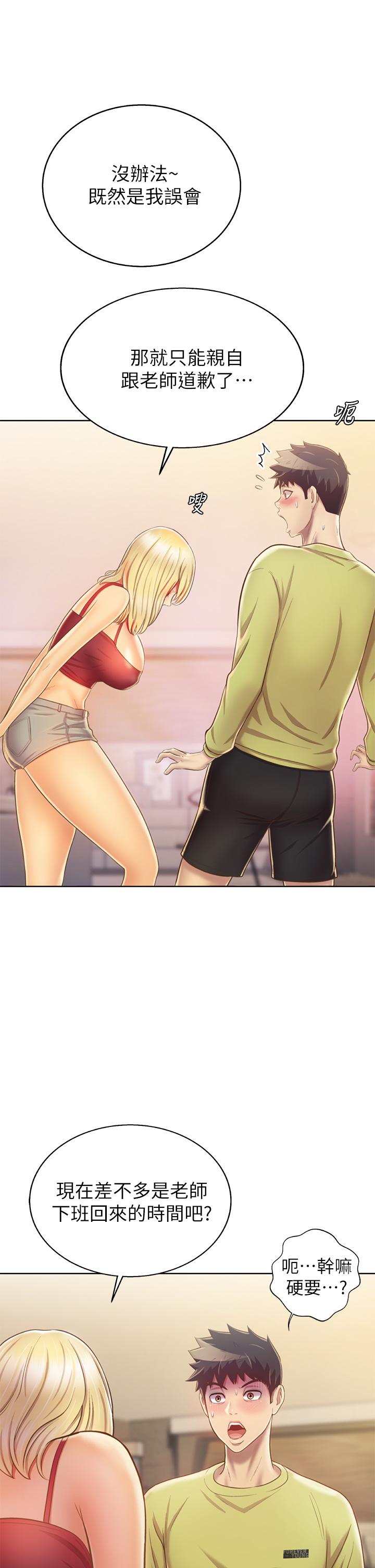 韩国漫画我的好友太超过!韩漫_我的好友太超过!-第50话-要回家还是去饭店在线免费阅读-韩国漫画-第52张图片