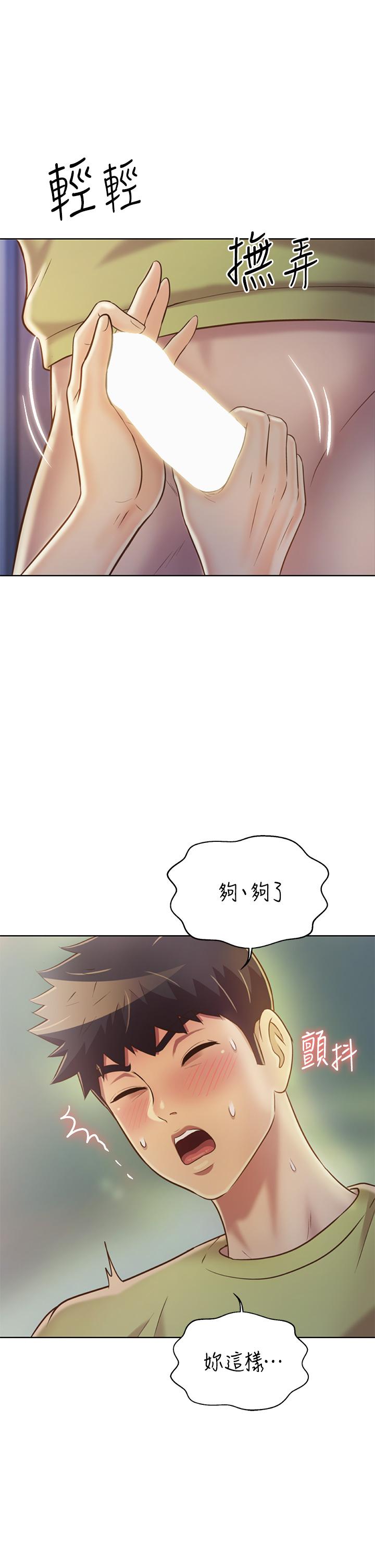 韩国漫画今晚就决定吃你了韩漫_今晚就决定吃你了-第26话-让你像只母狗被我干在线免费阅读-韩国漫画-第4张图片