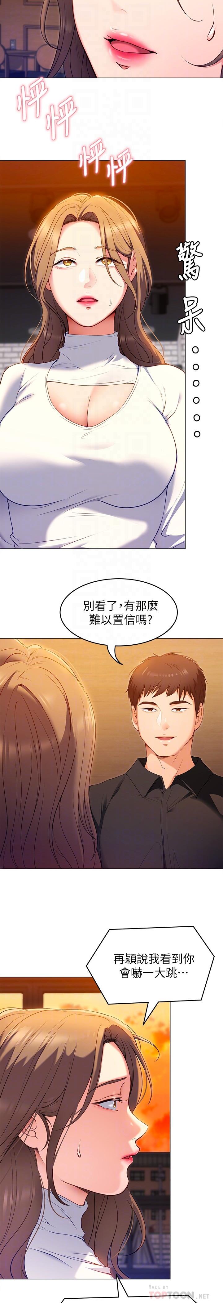 韩国漫画今晚就决定吃你了韩漫_今晚就决定吃你了-第26话-让你像只母狗被我干在线免费阅读-韩国漫画-第14张图片