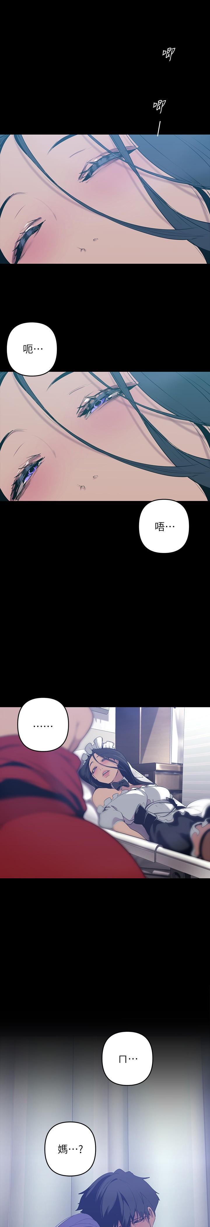 韩国漫画今晚就决定吃你了韩漫_今晚就决定吃你了-第26话-让你像只母狗被我干在线免费阅读-韩国漫画-第21张图片