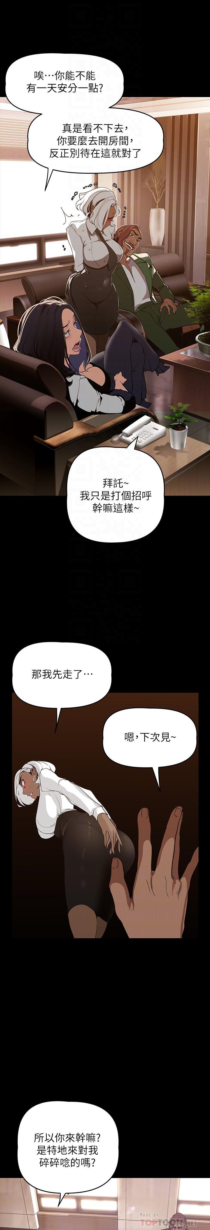 韩国漫画今晚就决定吃你了韩漫_今晚就决定吃你了-第26话-让你像只母狗被我干在线免费阅读-韩国漫画-第34张图片