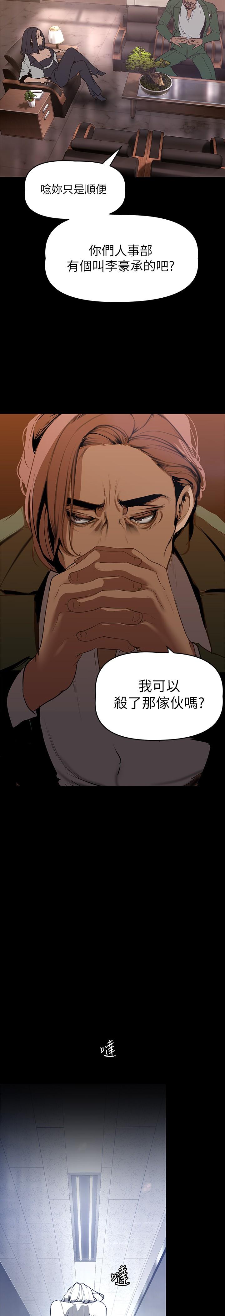 韩国漫画今晚就决定吃你了韩漫_今晚就决定吃你了-第26话-让你像只母狗被我干在线免费阅读-韩国漫画-第35张图片