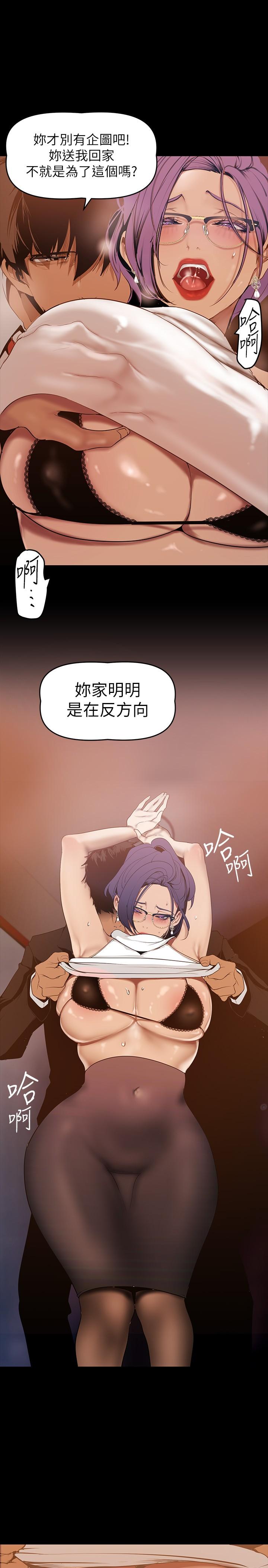 韩国漫画今晚就决定吃你了韩漫_今晚就决定吃你了-第26话-让你像只母狗被我干在线免费阅读-韩国漫画-第45张图片