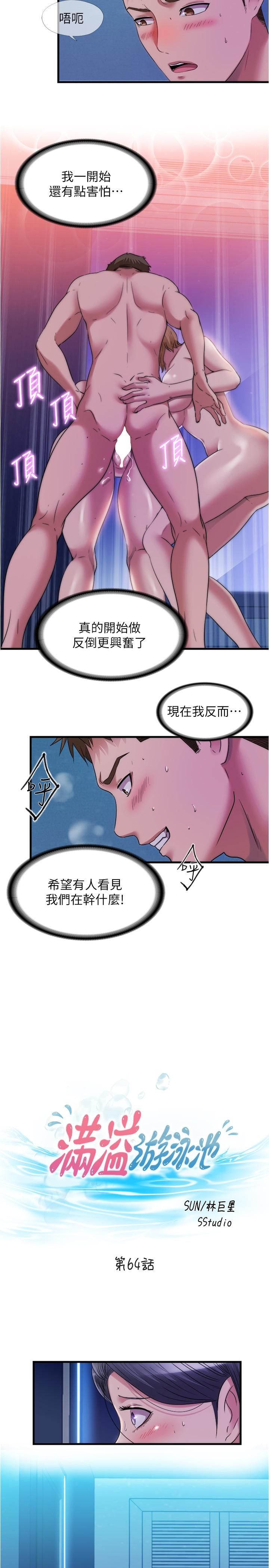 韩国漫画今晚就决定吃你了韩漫_今晚就决定吃你了-第26话-让你像只母狗被我干在线免费阅读-韩国漫画-第54张图片