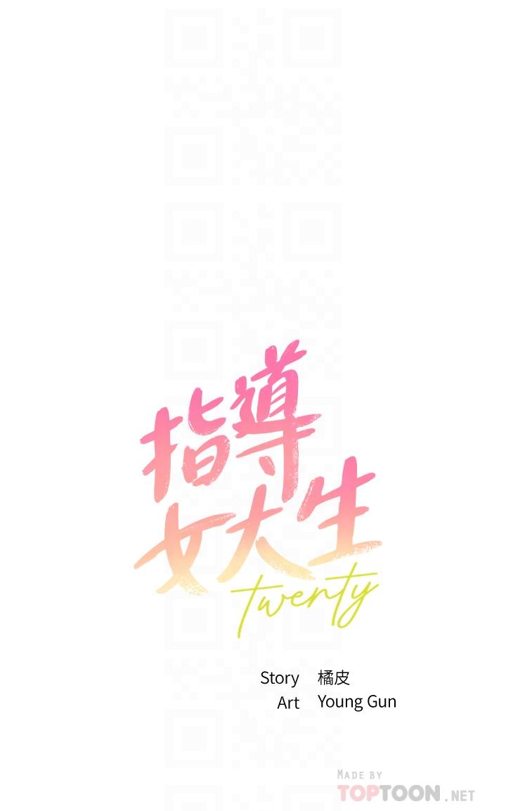 韩国漫画纵夏夜之梦韩漫_纵夏夜之梦-第65话-睡梦中听见的淫叫声在线免费阅读-韩国漫画-第18张图片