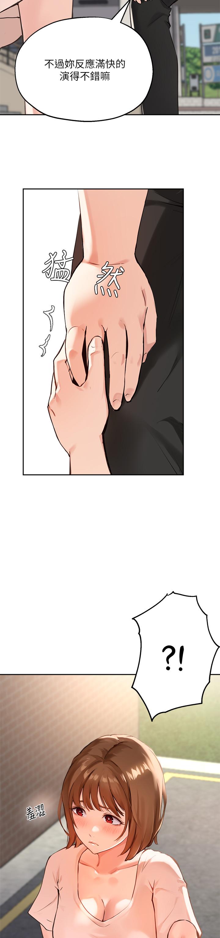 韩国漫画小妾韩漫_小妾-第108话-陷入欢愉之中在线免费阅读-韩国漫画-第1张图片