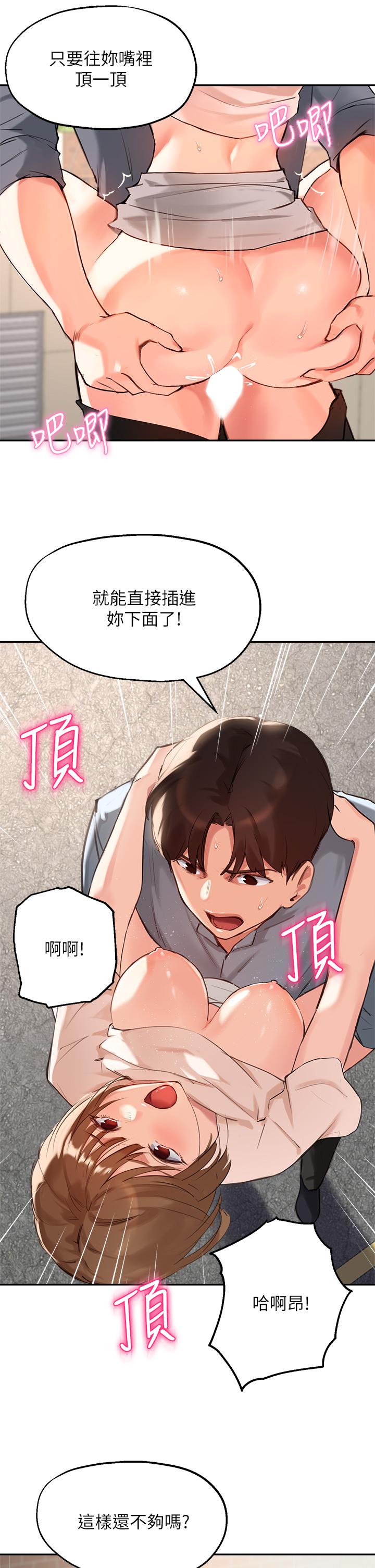 韩国漫画小妾韩漫_小妾-第108话-陷入欢愉之中在线免费阅读-韩国漫画-第7张图片