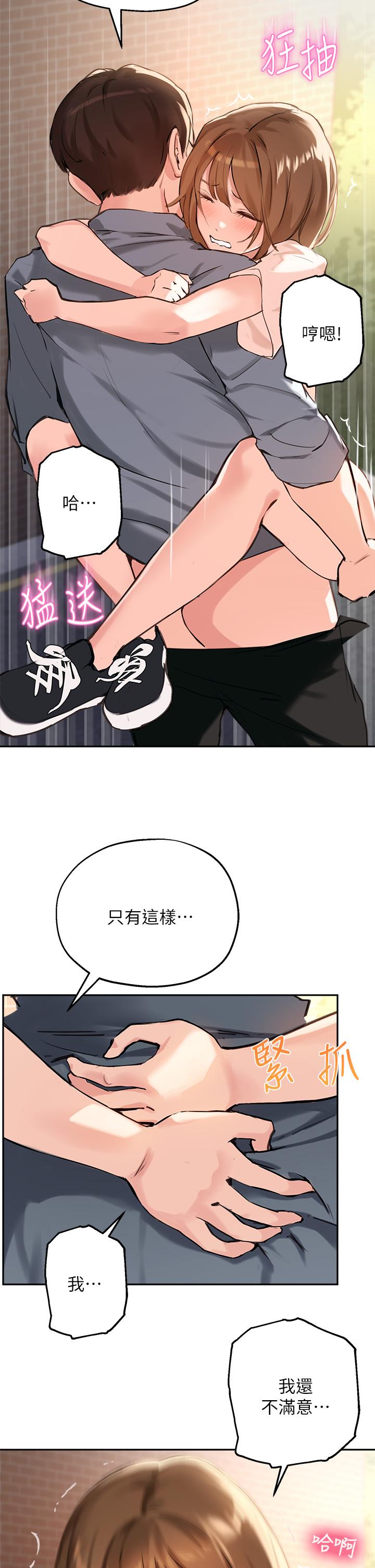 韩国漫画小妾韩漫_小妾-第108话-陷入欢愉之中在线免费阅读-韩国漫画-第8张图片