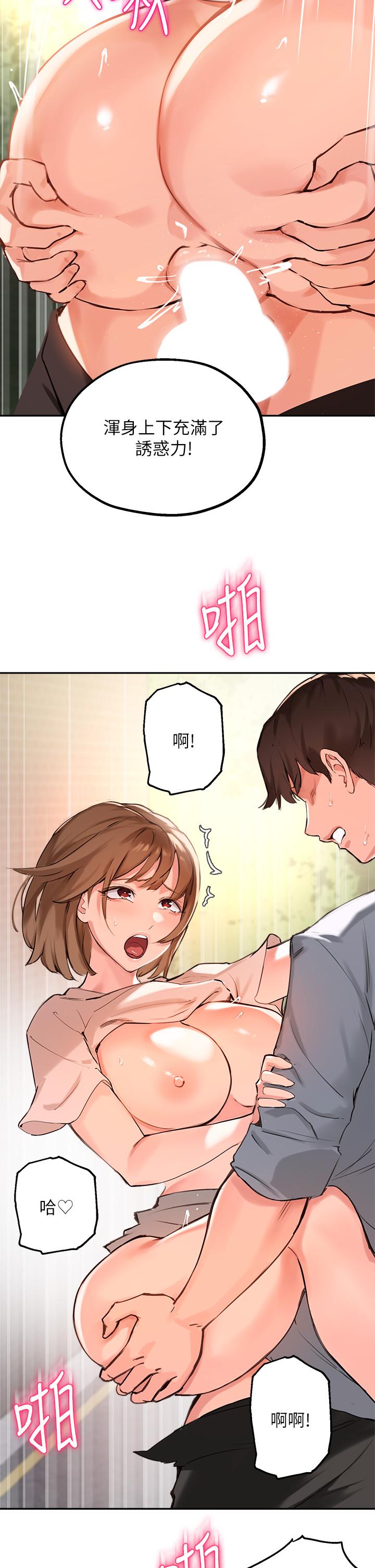 韩国漫画小妾韩漫_小妾-第108话-陷入欢愉之中在线免费阅读-韩国漫画-第13张图片