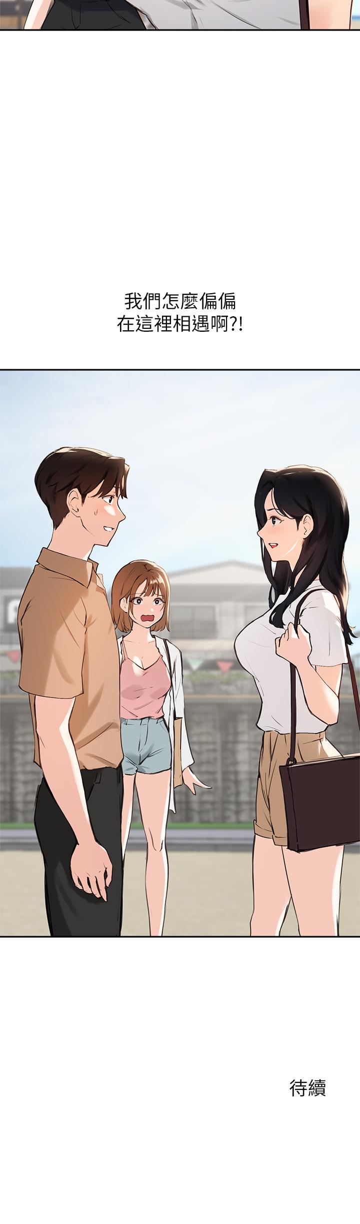 韩国漫画小妾韩漫_小妾-第109话-我来帮你搓搓背在线免费阅读-韩国漫画-第2张图片
