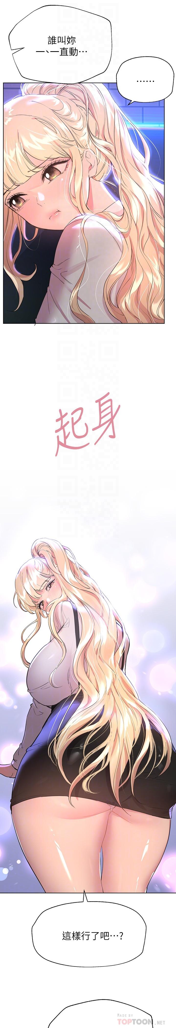 韩国漫画小妾韩漫_小妾-第109话-我来帮你搓搓背在线免费阅读-韩国漫画-第6张图片