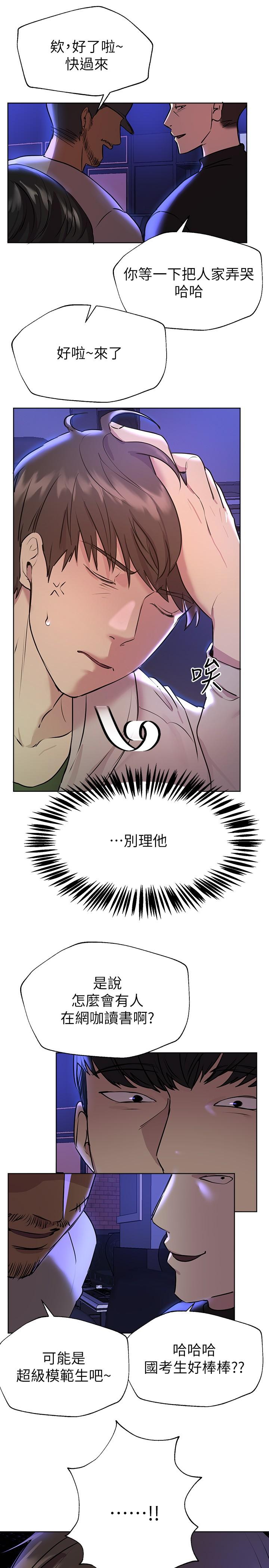 韩国漫画小妾韩漫_小妾-第109话-我来帮你搓搓背在线免费阅读-韩国漫画-第15张图片