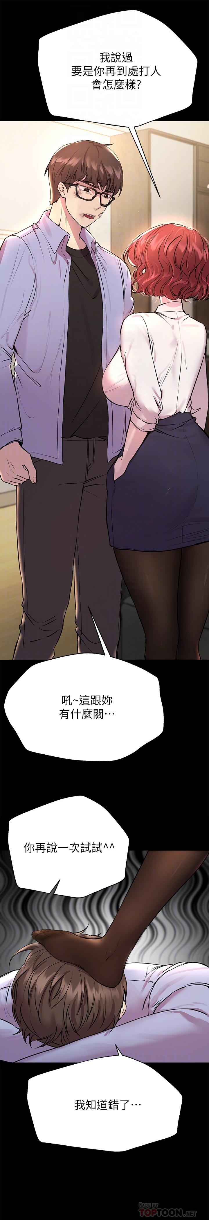 韩国漫画小妾韩漫_小妾-第109话-我来帮你搓搓背在线免费阅读-韩国漫画-第18张图片