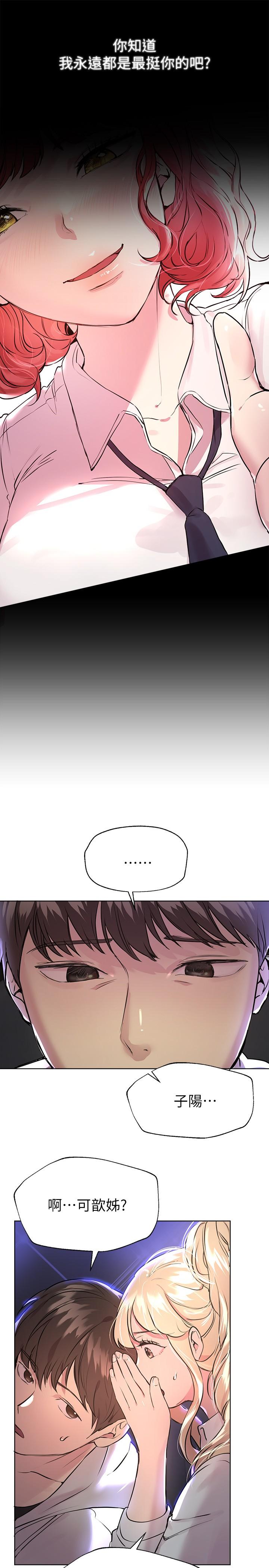 韩国漫画小妾韩漫_小妾-第109话-我来帮你搓搓背在线免费阅读-韩国漫画-第21张图片